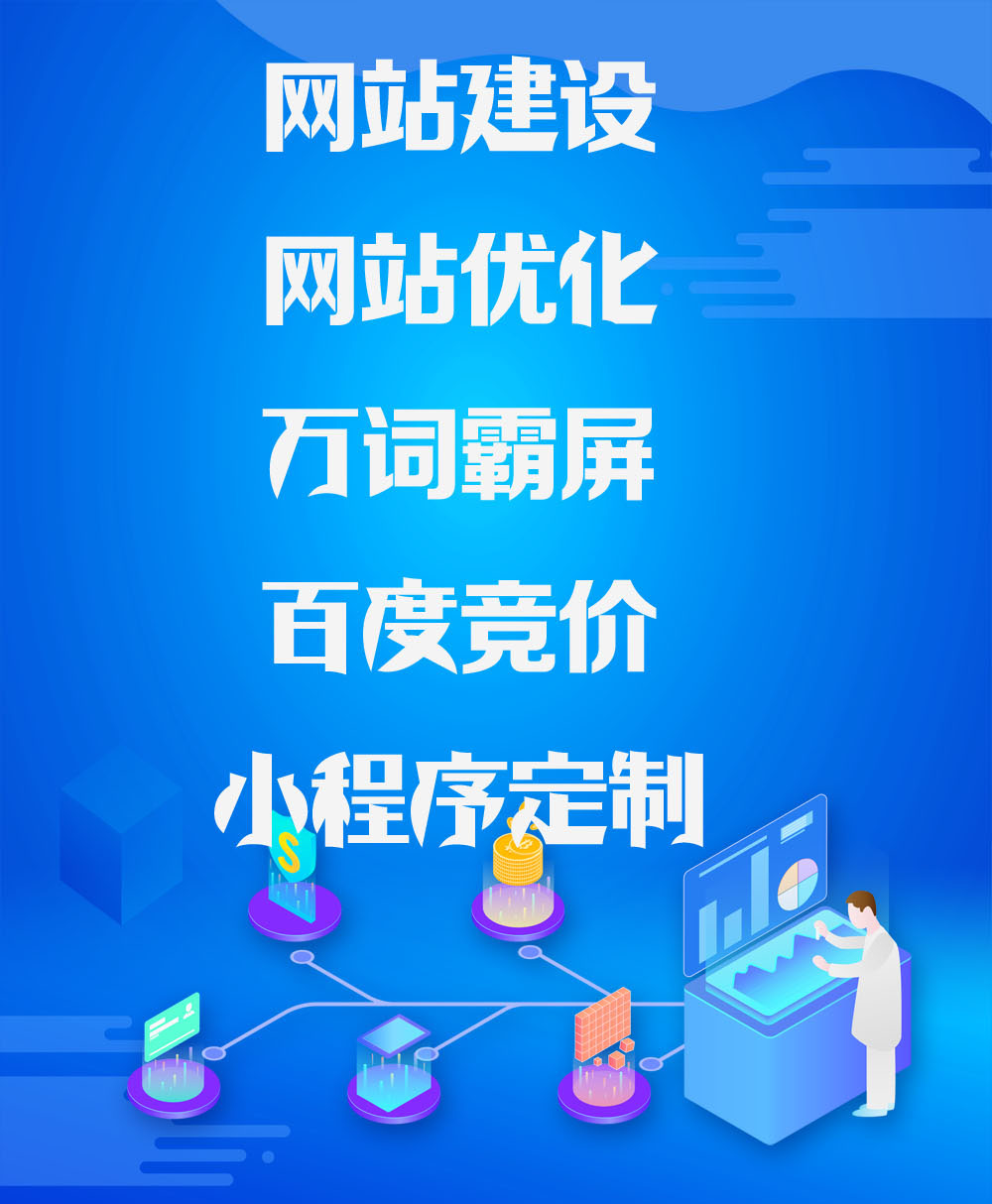 小程序定制_北京seo公司_北京网站推广_北京网站优化-北京助力叁陆伍科技有限公司